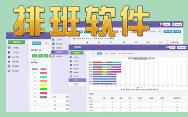 好奇豆排班表軟件的硬件研發 構建高效協同的智能管理底座