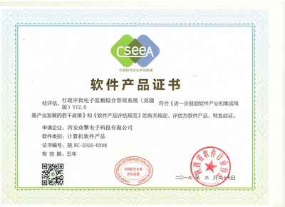 解放號引領硬件研發新紀元 西安眾擎電子科技專業服務商檔案